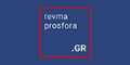 Προσφορες και κουπονια Revma Prosfora - Ήρων